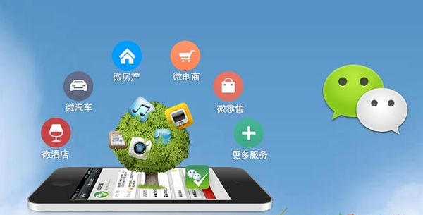 海东分析企业微信公众号平台开发的优势有哪些？