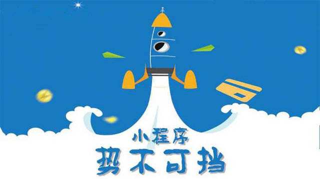 海东微信小程序开发如何助力传统零售商突破经营难题