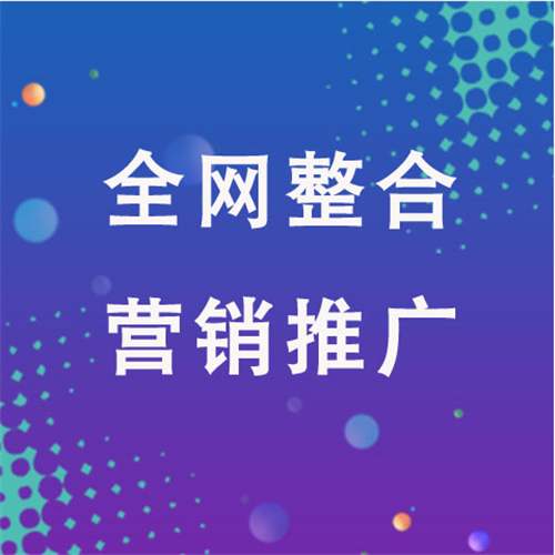 海东企业网络推广老是没有客户的原因是什么呢