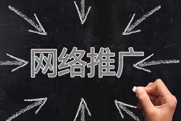 海东网络推广公司介绍几个企业软文推广的发布平台