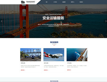 海东物流运输