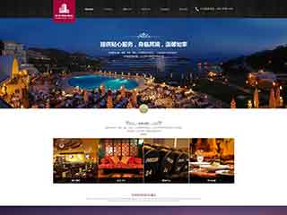 海东酒店集团网站网站建设,网站制作,酒店集团响应式模板