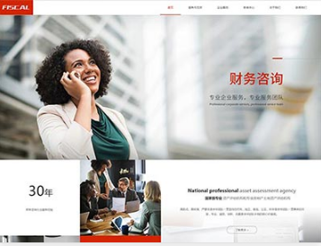海东金融财务