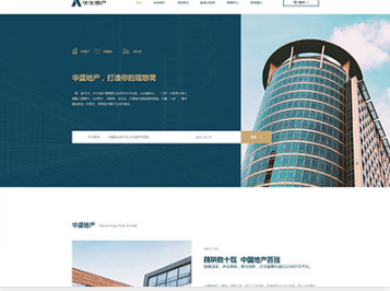 海东华盛地产，打造你的理想窝