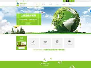 海东环保企业网站网站建设,网站制作,环保企业响应式